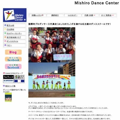 M.MISHIRO dance center ★HP資料