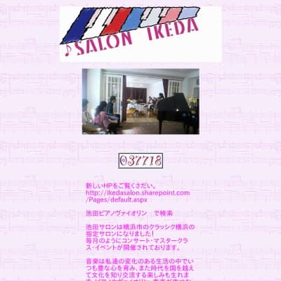 池田ピアノ･ヴァイオリン教室HP資料