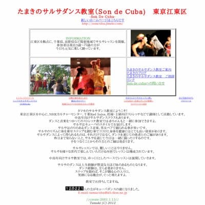 塩田＆珠希のキューバンサルサダンス教室HP資料