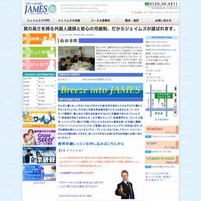ジェイムズ英会話・仙台本校　韓国語コースHP資料