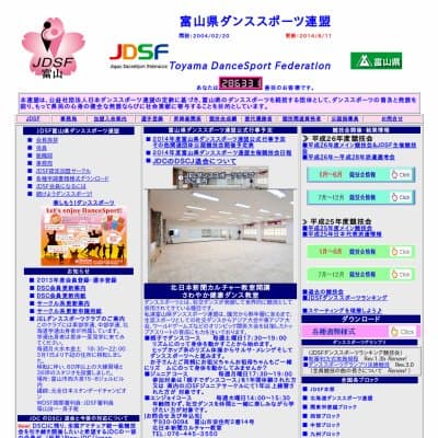 富山県ダンススポーツ連盟HP資料