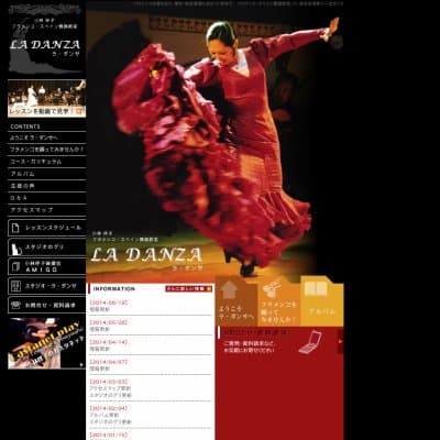 小林伴子フラメンコ・スペイン舞踊教室HP資料