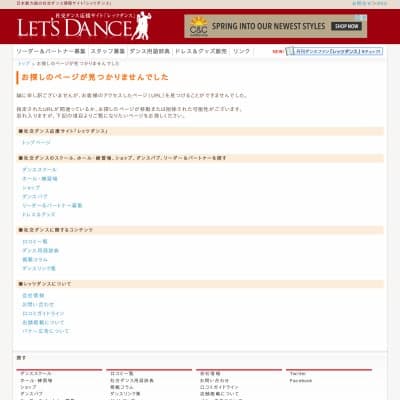 桜田ダンス教室　吉祥寺教室HP資料