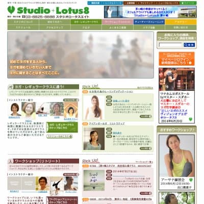 studio＋Lotus8スタジオ ロータスエイトHP資料