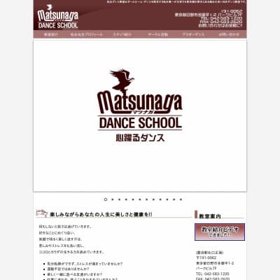 松永ダンス教室HP資料