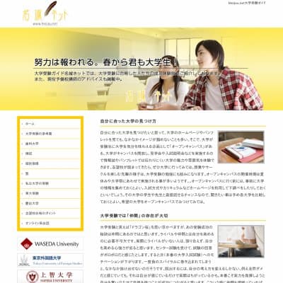 名城中国語教室HP資料