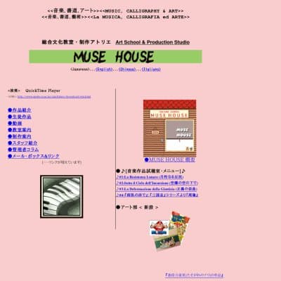 総合文化教室『MUSE HOUSE』書道部(天満教室)HP資料