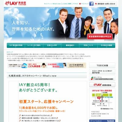 札幌の外国語学校・日本語学校|IAYHP資料