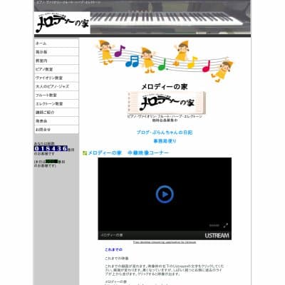 ヤマハ音楽教室HP資料
