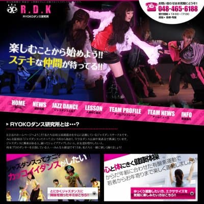 RYOKOダンス研究所HP資料