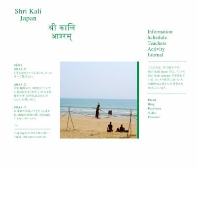 Shri Kali JapanHP資料