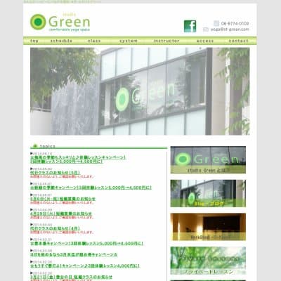 studio greenHP資料