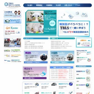 TBLS中国語教室HP資料