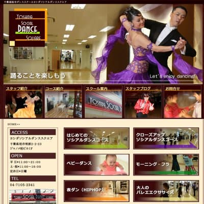 吉田ダンススタジオ【松戸市の社交ダンス教室】HP資料