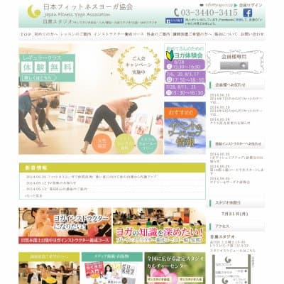 日本フィットネスヨーガ協会HP資料