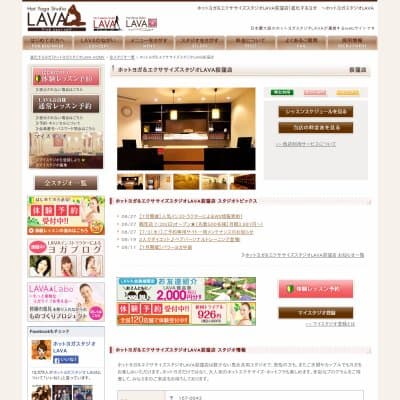ホットヨガスタジオ＆ホットエクササイズスタジオLAVA荻窪店HP資料