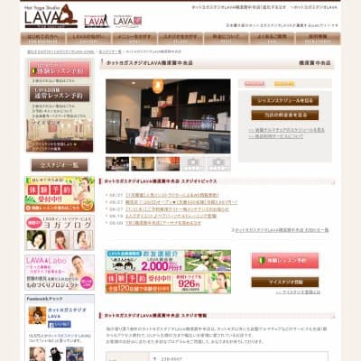 ホットヨガスタジオLAVAラヴァ横須賀中央店HP資料