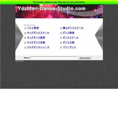 大阪のダンス教室HP資料