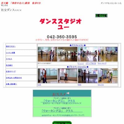 府中市ダンススタジオユー　エクササイズ＆ステップHP資料