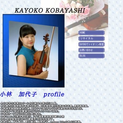 KAYOKOヴァイオリン教室HP資料