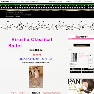 Rirusha Classical BalletHP資料