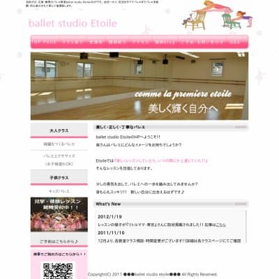 ballet studio EtoileHP資料