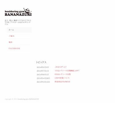 BANANAZURI-バナナズーリ-HP資料
