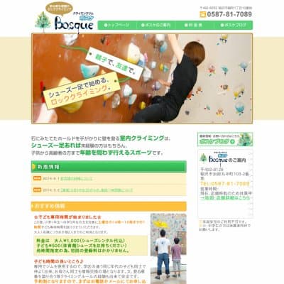 Bosque-ボスケ-HP資料