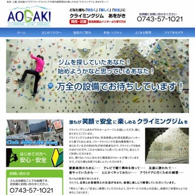 AOGAKI-あをがき-HP資料