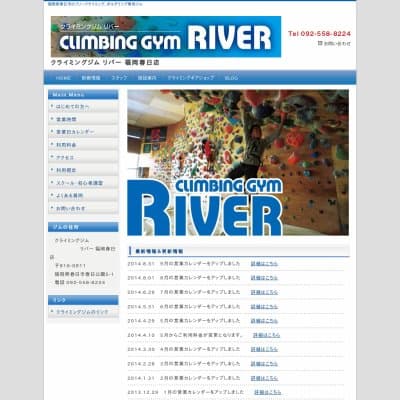 River-リバー- 福岡春日店教室