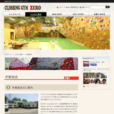 ZERO-ゼロ- 宇都宮店教室