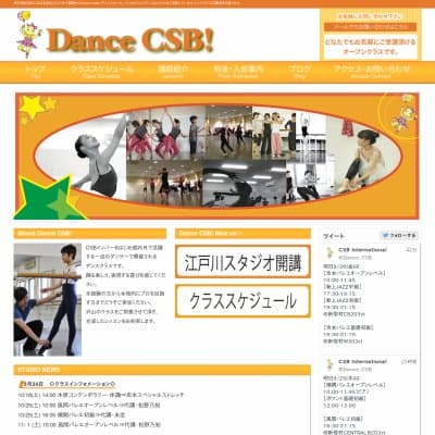 Dance CSB!HP資料