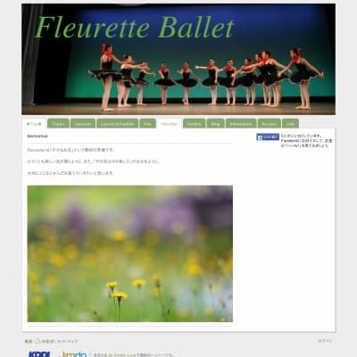Fleurette Ballet 小野教室HP資料