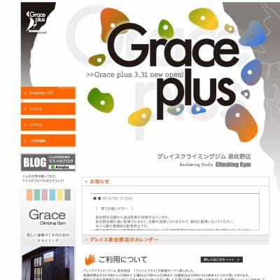 Grace Plus Climbing Gym　泉佐野店HP資料
