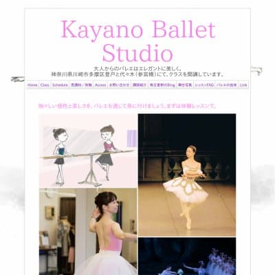 Kayano Ballet StudioHP資料