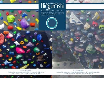 Higurashi-ヒグラシ-HP資料