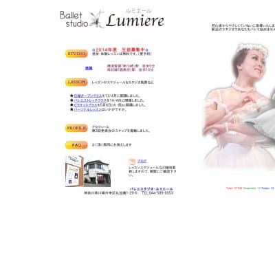 バレエスタジオ Lumiere（ルミエール）HP資料