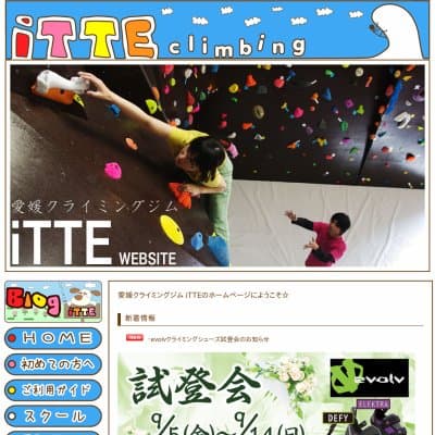 iTTE 愛媛店HP資料