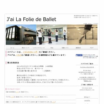 Jai`la folie de BalletHP資料