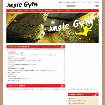 Jungle Gym-ジャングルジム-HP資料