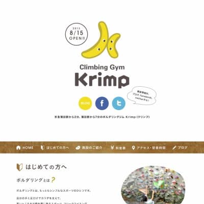 Krimp-クリンプ-HP資料