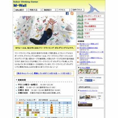 M-Wall-エムウォール-教室