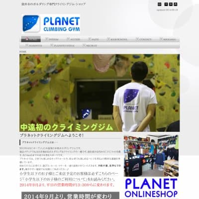 planet-プラネット-教室