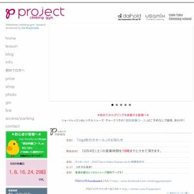 project-プロジェクト-HP資料