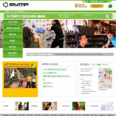 ボルダリングジム＆ショップ B-PUMP 横浜店教室