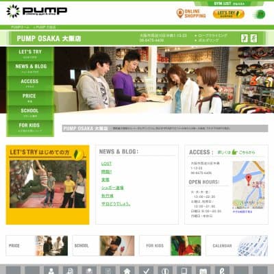 クライミングジム＆ショップ PUMP 大阪店HP資料