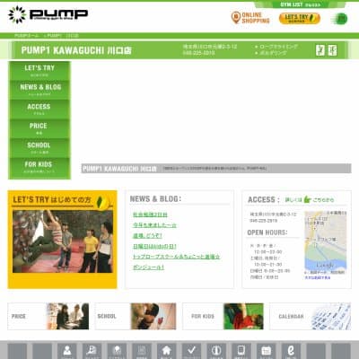 クライミングジム＆ショップ PUMP1 川口店HP資料