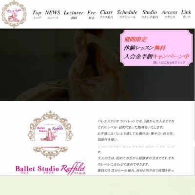 Ballet Studio Raffilet（ラフィレット）HP資料
