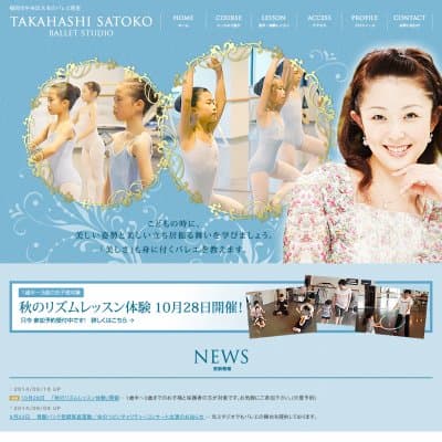 Takahashi Satoko Ballet Studio教室
