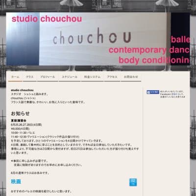 studio chouchouHP資料
